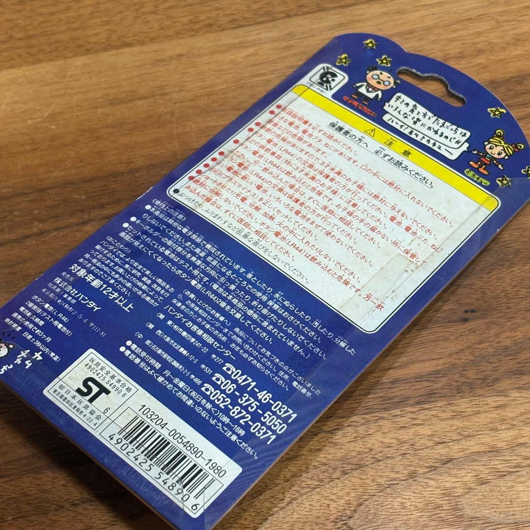 当時物箱付☆新品☆1996年☆初代たまごっち他セット