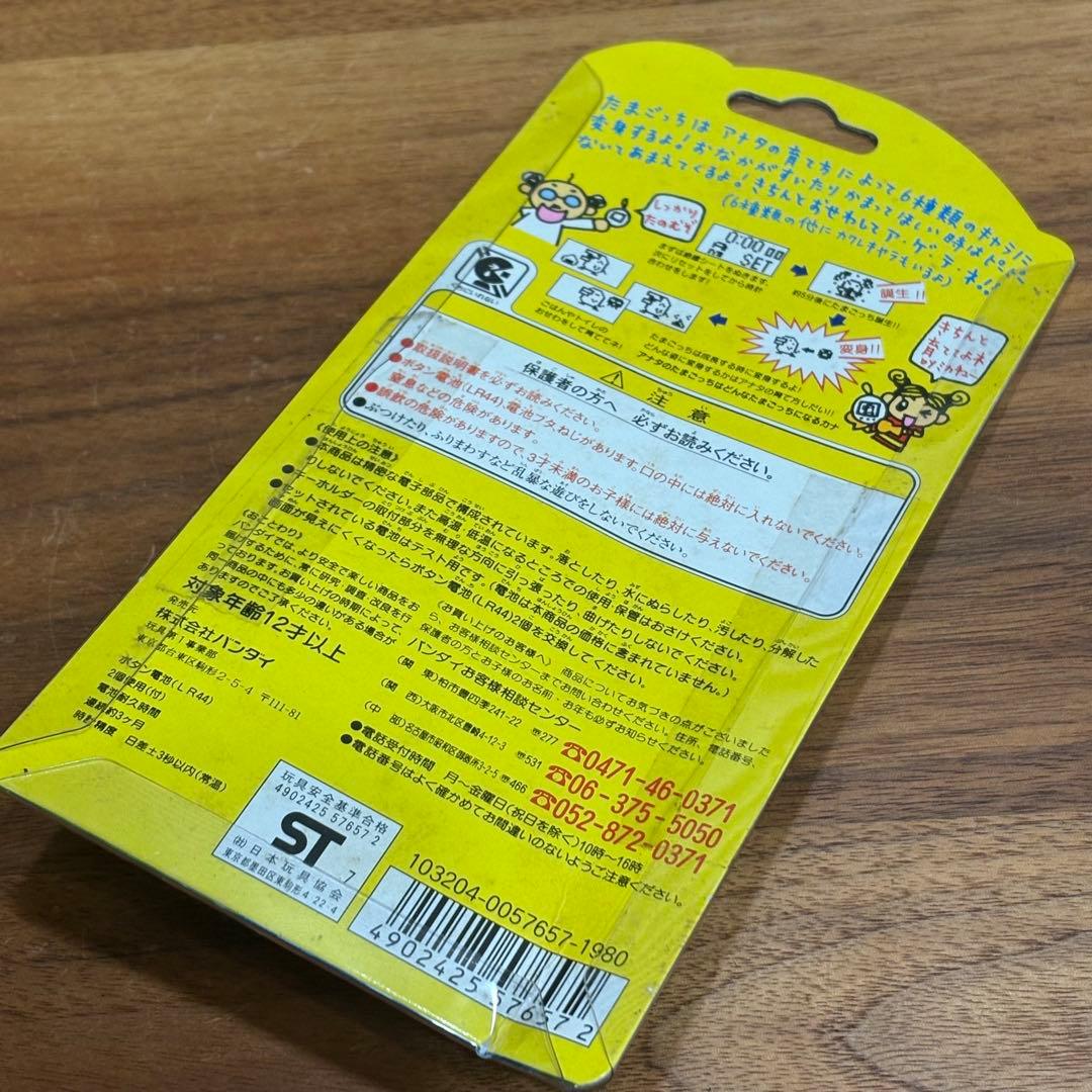 当時物箱付☆新品☆1996年☆初代たまごっち他セット