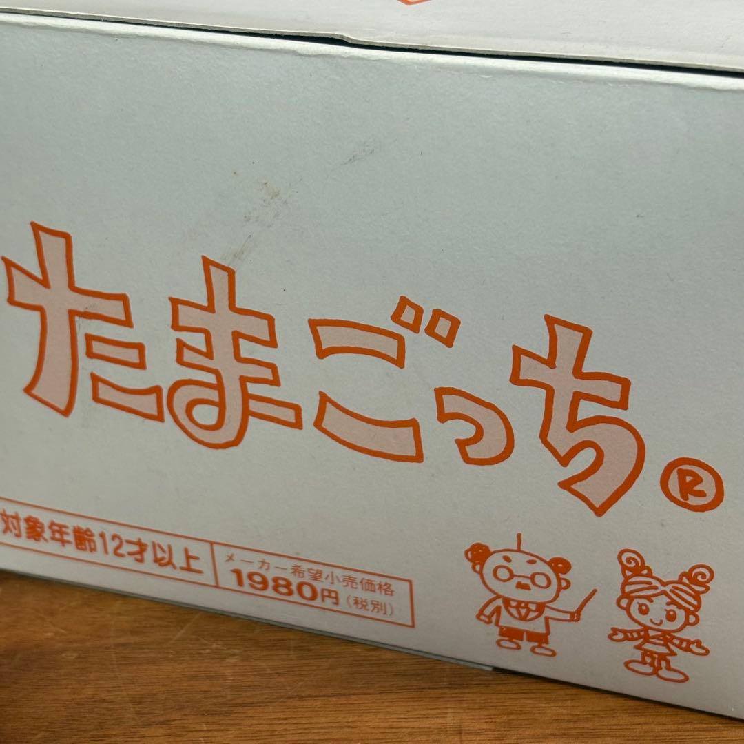 当時物箱付☆新品☆1996年☆初代たまごっち他セット