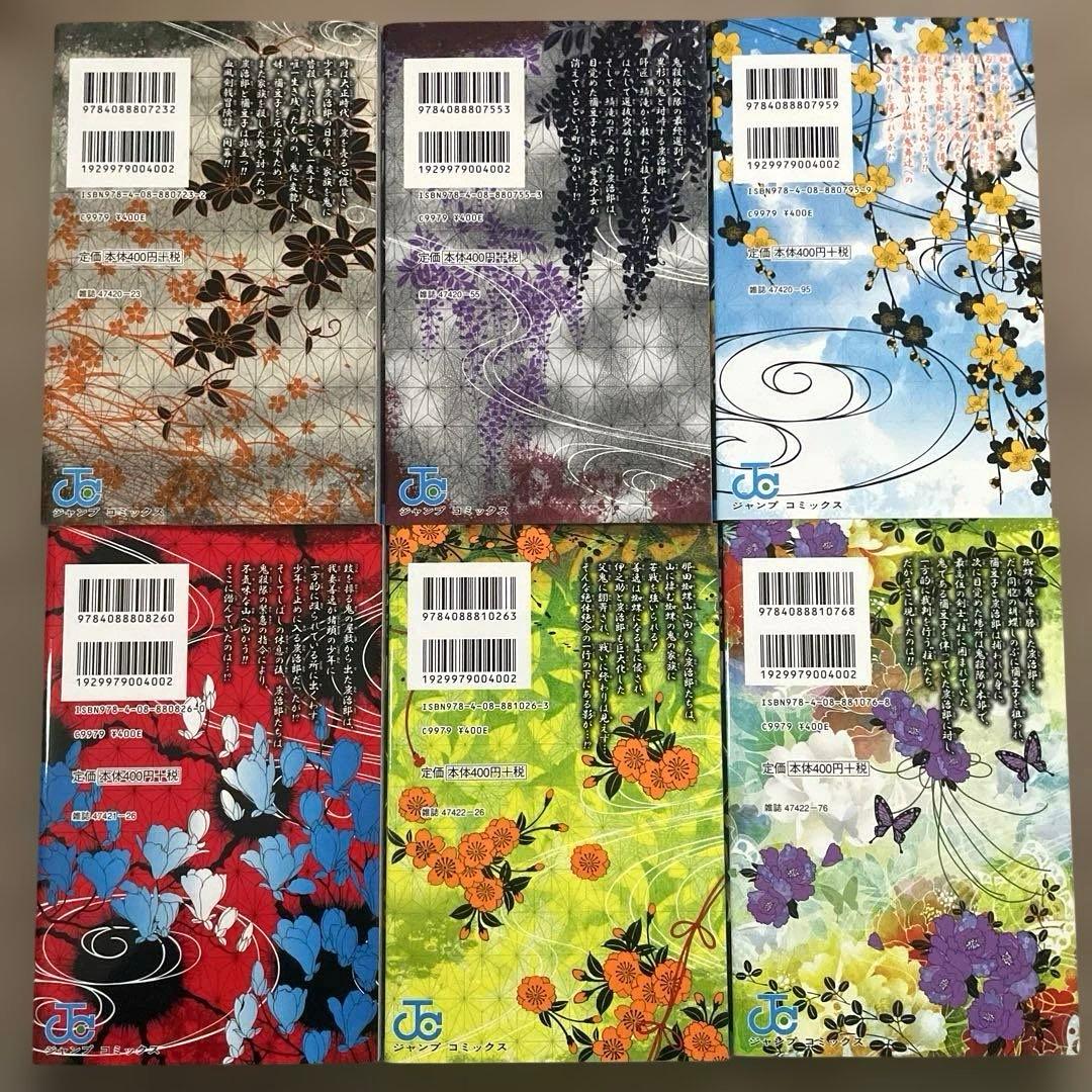 鬼滅の刃　キメツ学園　外伝　公式ファンブック　全巻　セット