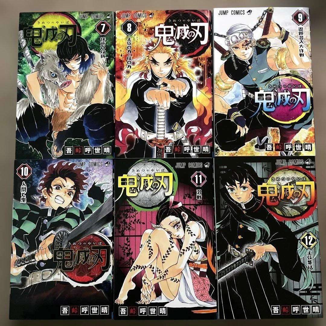 鬼滅の刃　キメツ学園　外伝　公式ファンブック　全巻　セット