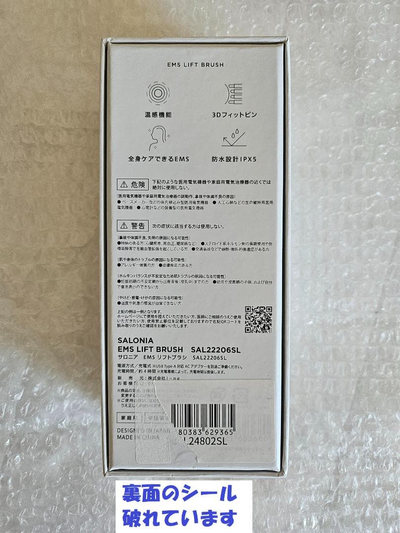 SARONIA-サロニア- 電気ブラシ EMS 美顔器 電動頭皮ブラシ