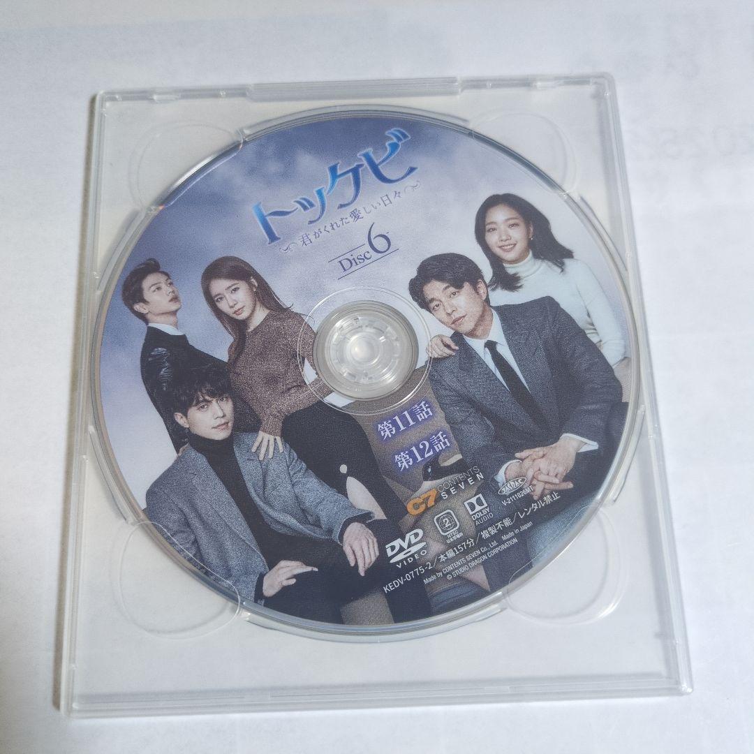 トッケビ　コンパクトDVD-BOX　韓国ドラマ　セル版　コン・ユ