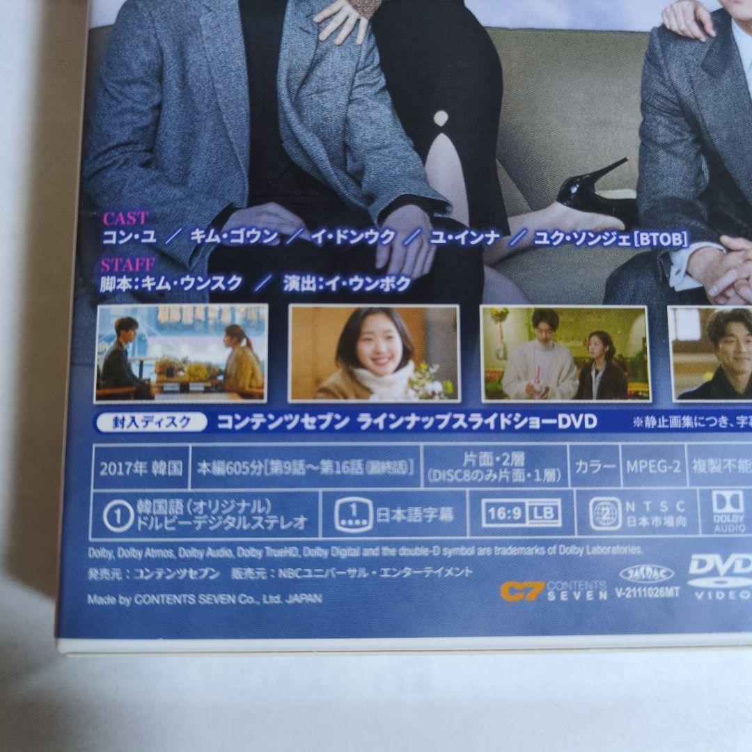 トッケビ　コンパクトDVD-BOX　韓国ドラマ　セル版　コン・ユ