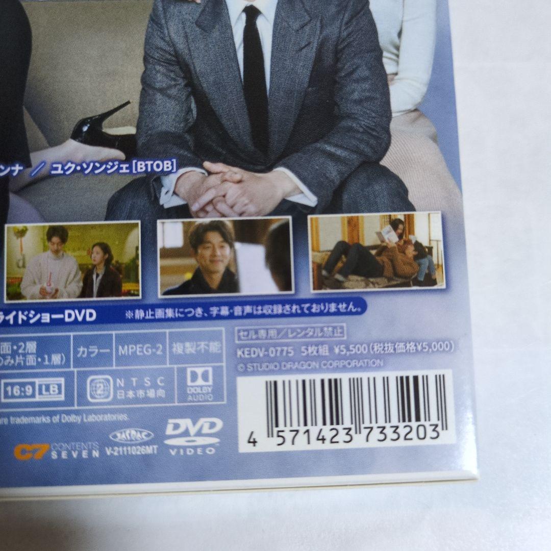 トッケビ　コンパクトDVD-BOX　韓国ドラマ　セル版　コン・ユ