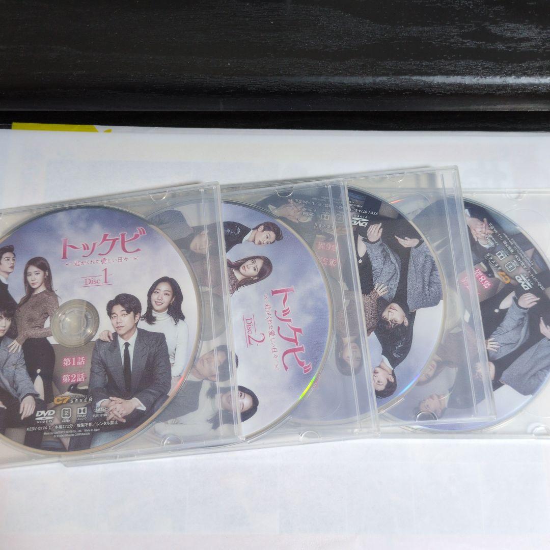 トッケビ　コンパクトDVD-BOX　韓国ドラマ　セル版　コン・ユ