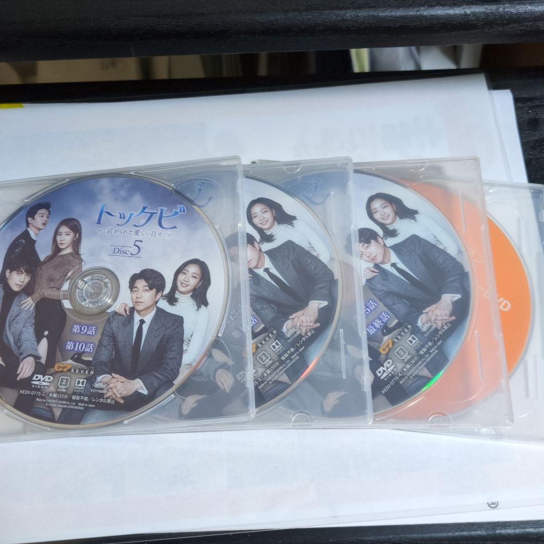 トッケビ　コンパクトDVD-BOX　韓国ドラマ　セル版　コン・ユ