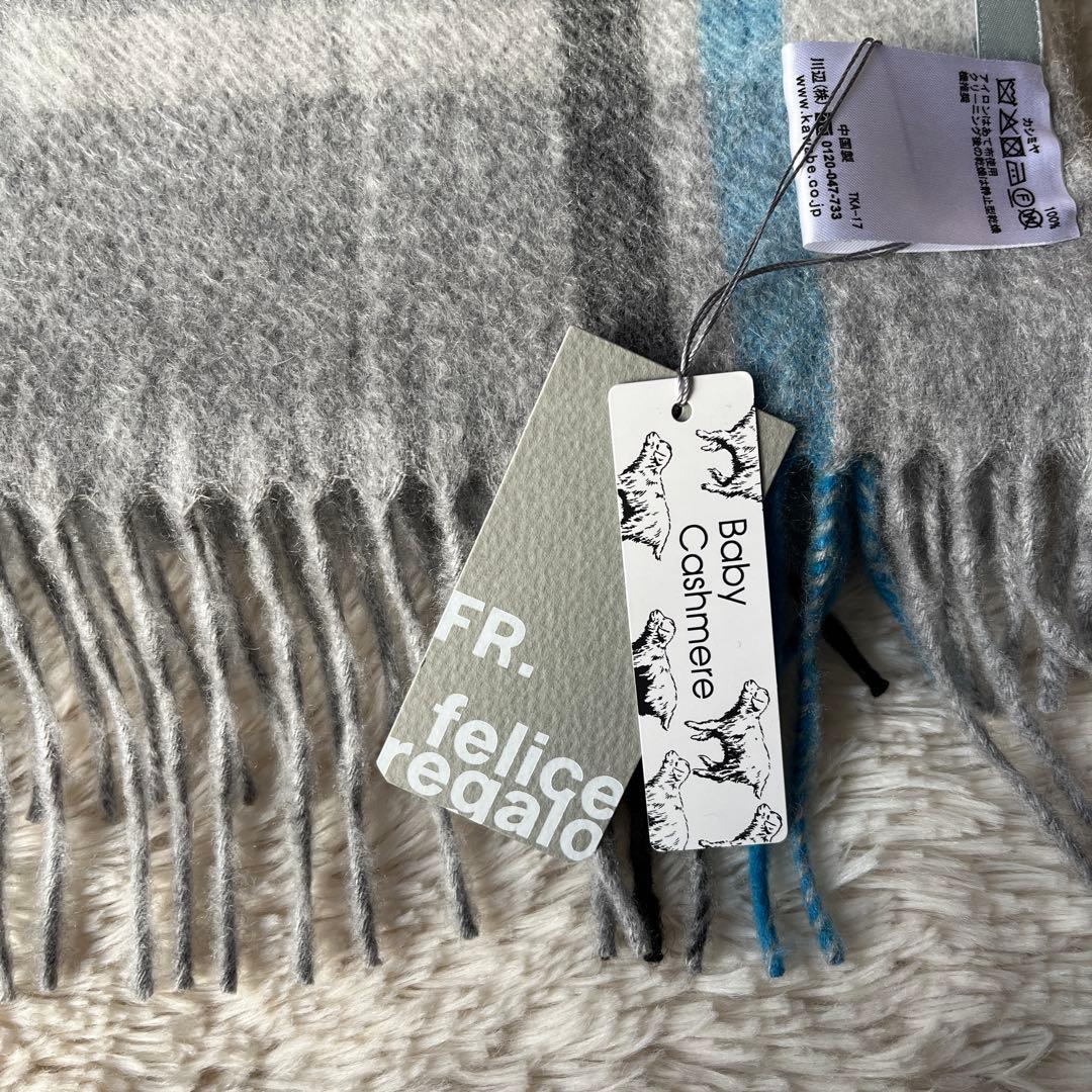 ともっぴ 新品未使用 felice regalo ベビーカシミヤ マフラー