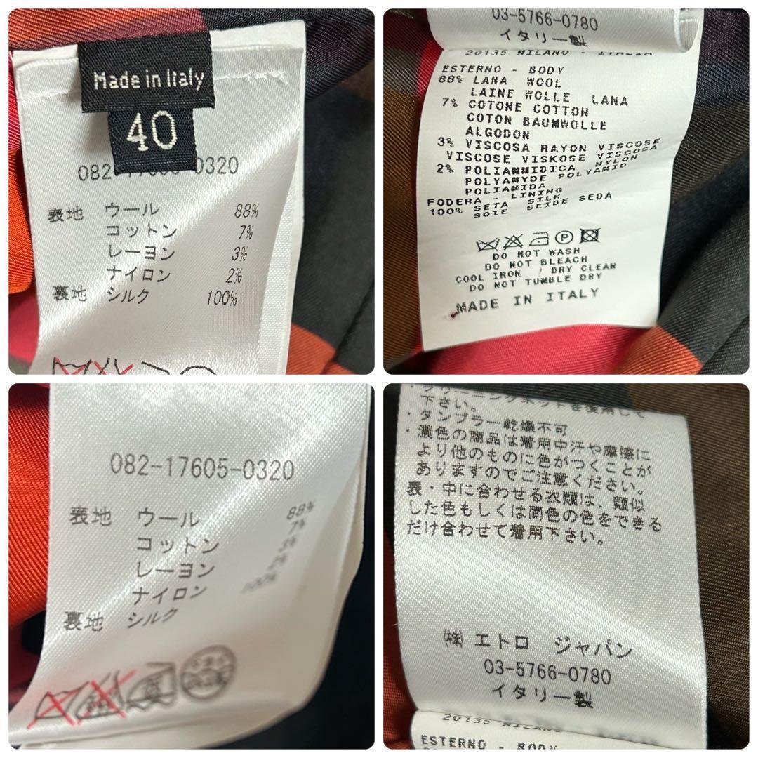 希少【美品】ETRO 異素材ドッキングコート シルク100 裏地総柄 40 伊製
