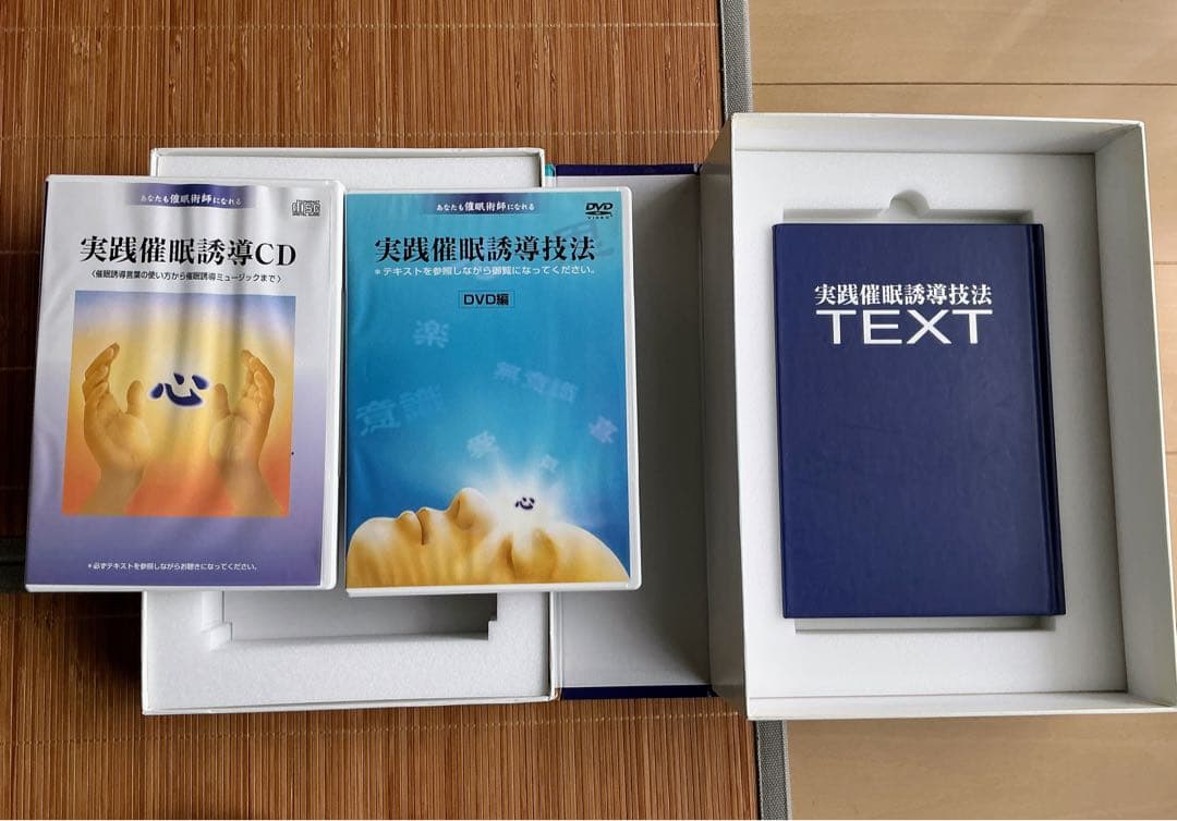 あなたも催眠術師になれる　（実践催眠誘導技法マニュアル）