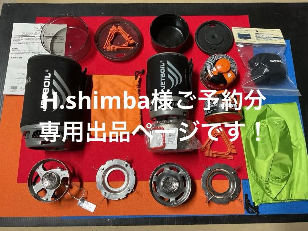 JETBOIL SUMO BK動作良好美品とZIP0.8BKダブルセット一体収納