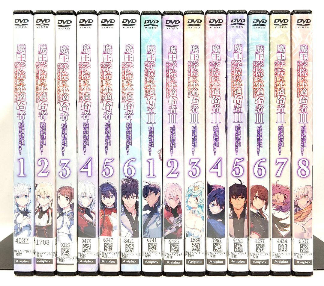 魔王学院の不適合者【1期+2期】DVD 全14巻 セット