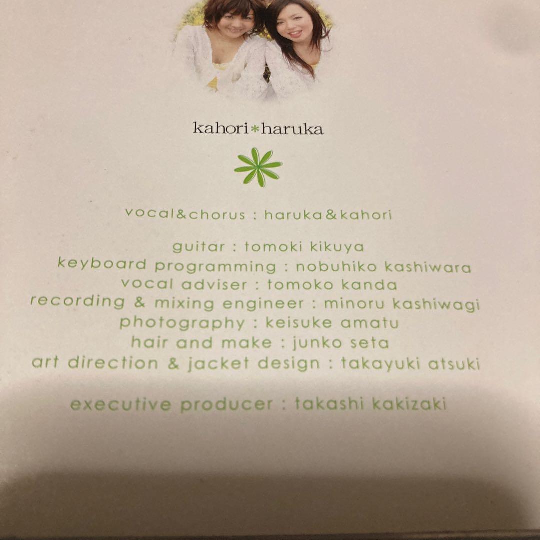 ハラッパ　294 つくし　毎日会いたい　デビューシングル ハ樫原伸彦　CD邦楽