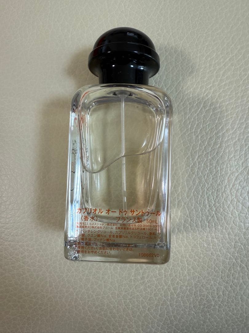 新品未使用エルメスフレグランス カブリオル50ml