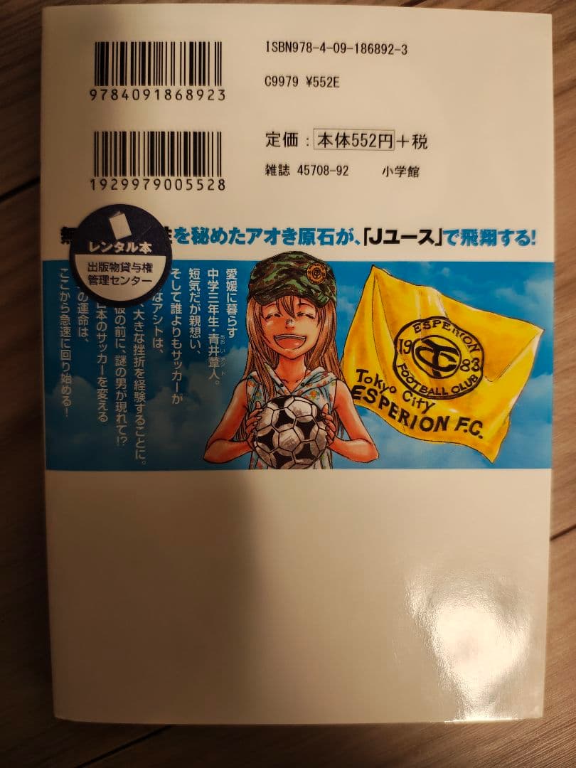 アオアシ　 34巻以外の１から40巻になります。