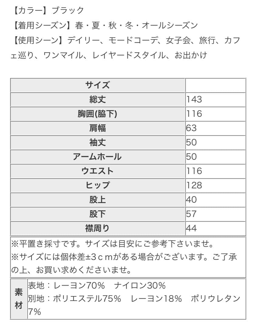 アシメデザインオールインワン　FREE