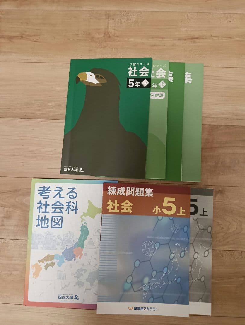 ①5年 上、予習シリーズ、国語 算数 社会 理科、四谷大塚、早稲田アカデミー