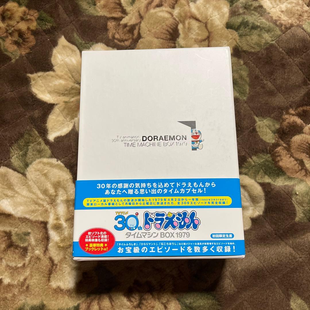 ドラえもん タイムマシンBOX 1979 初回限定生産