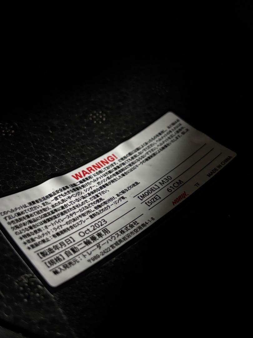 セキュリティ・セーフティ GM