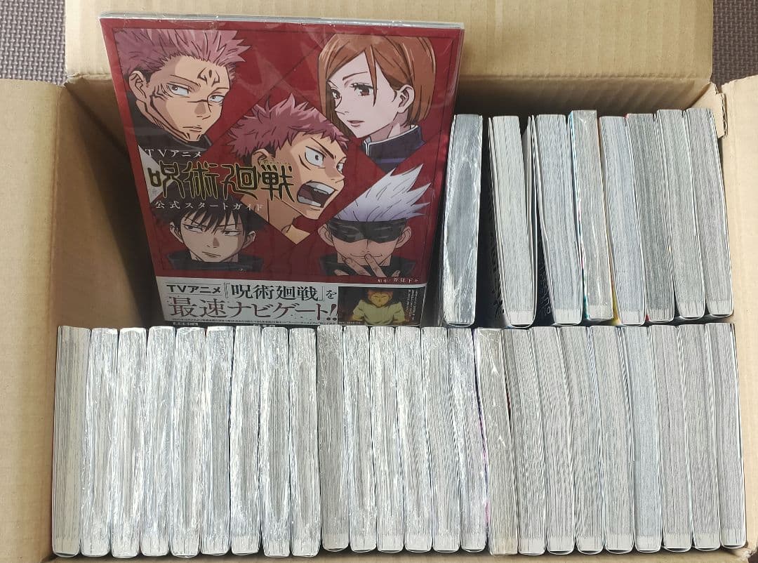 呪術廻戦 漫画 全巻セット 0〜30巻　ファンブック等セット