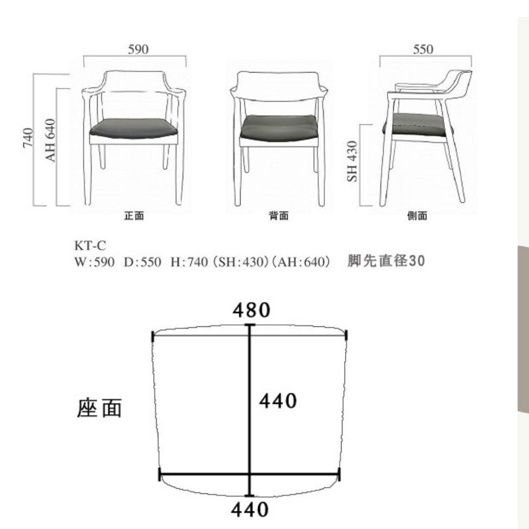 河口家具　ダイニングチェア①