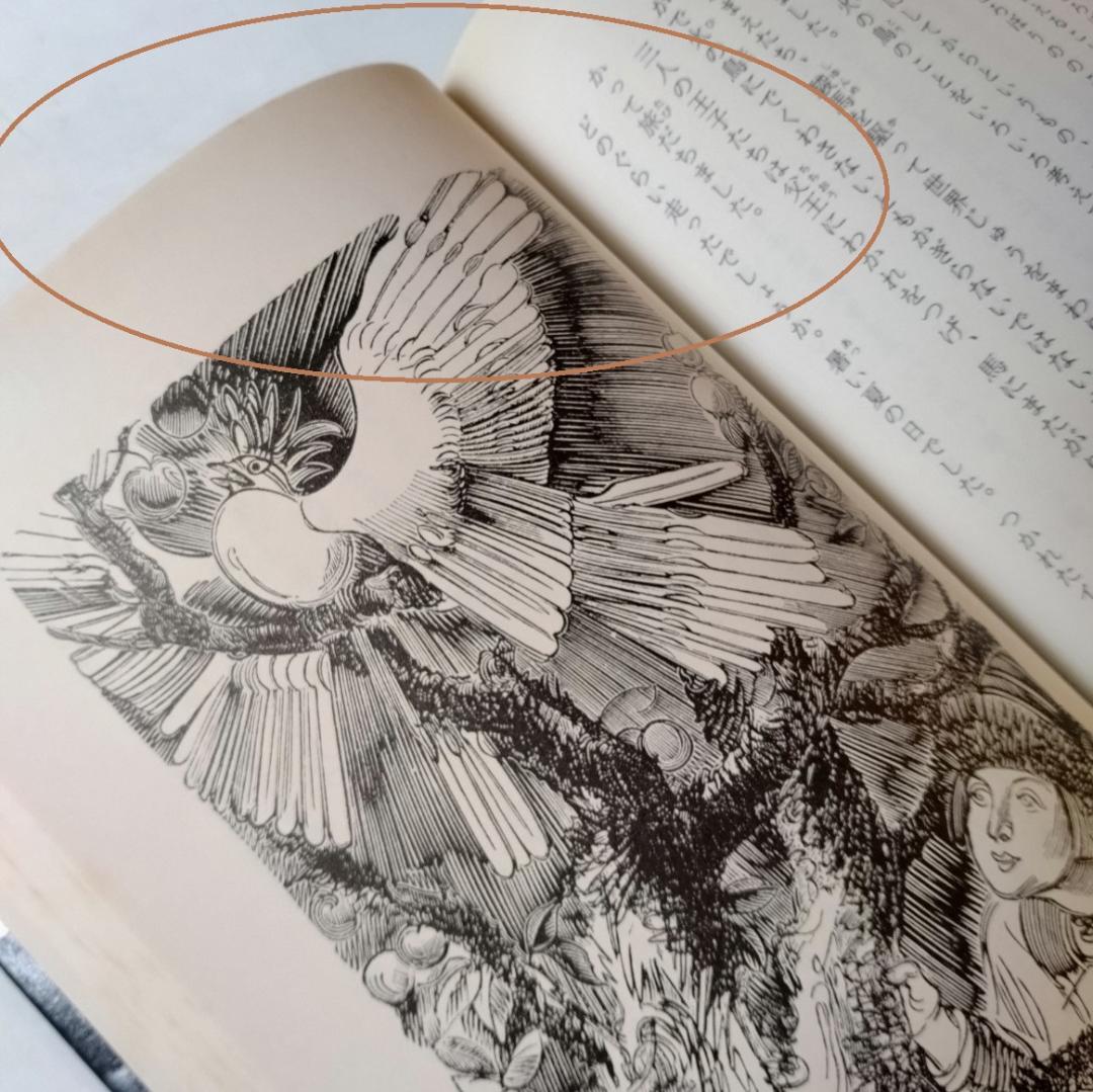 「ロシアのむかし話」「ロシアのむかし話２」