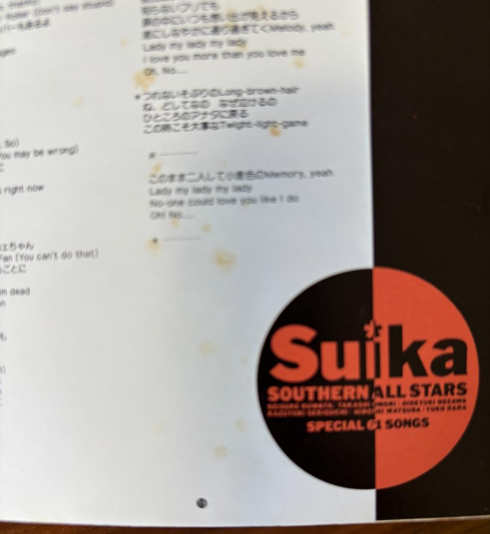 サザン•オール•スターズCDセット/スイカ 限定版 とハッピー