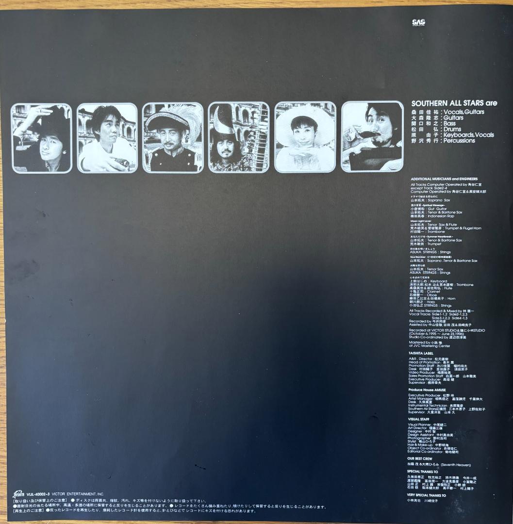 サザン•オール•スターズ LPレコード /young Love ヤングラブ2枚組