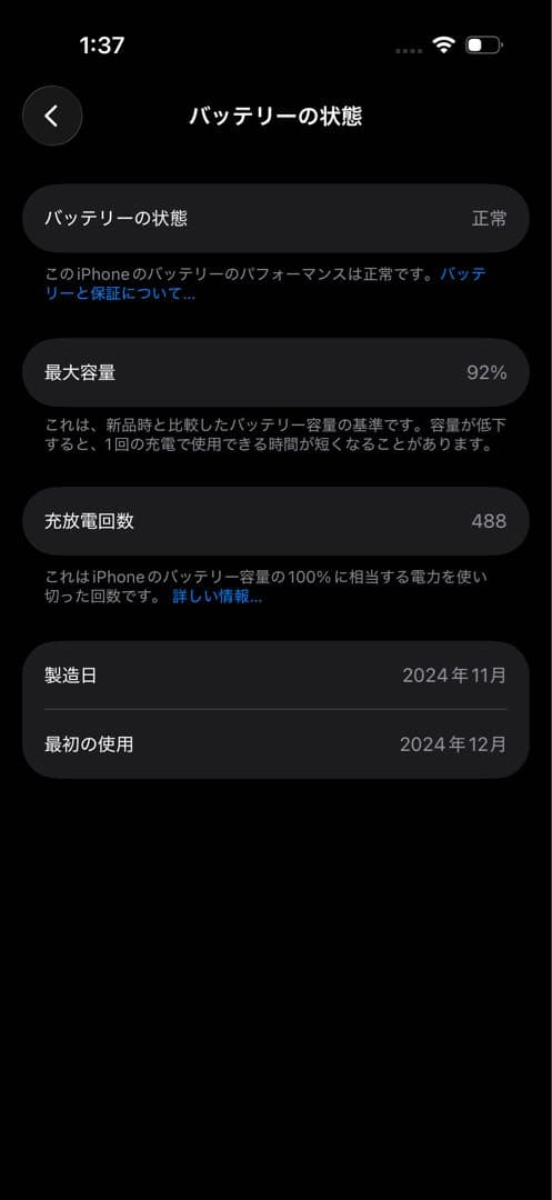スマートフォン本体 iPhone16Pro 256GB