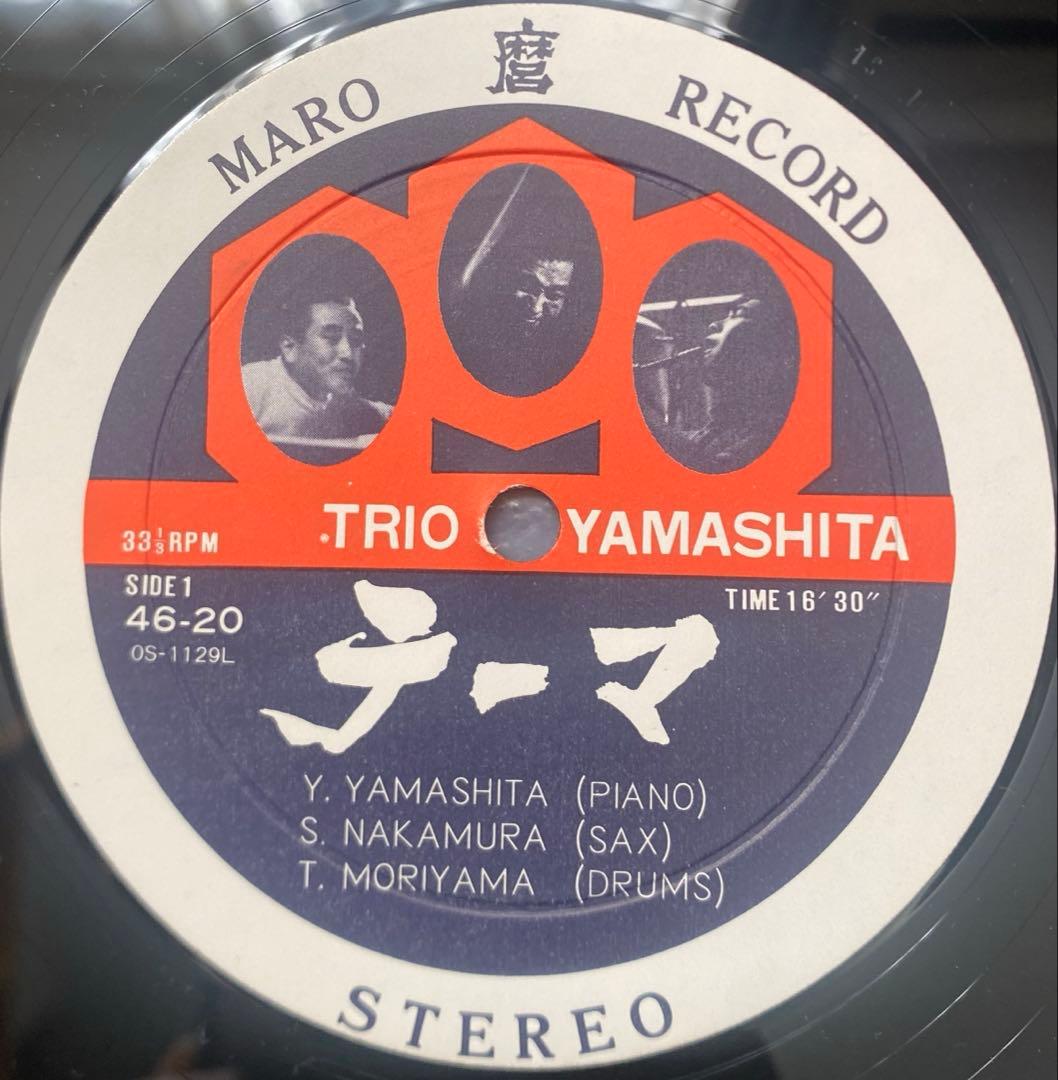 山下洋輔 トリオ Dancing 古事記 希少 自主盤 和ジャズ LP レコード