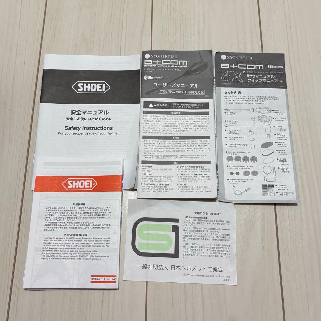 SHOEI ヘルメット　インカム　HONET ADV XL B+COM SB6X
