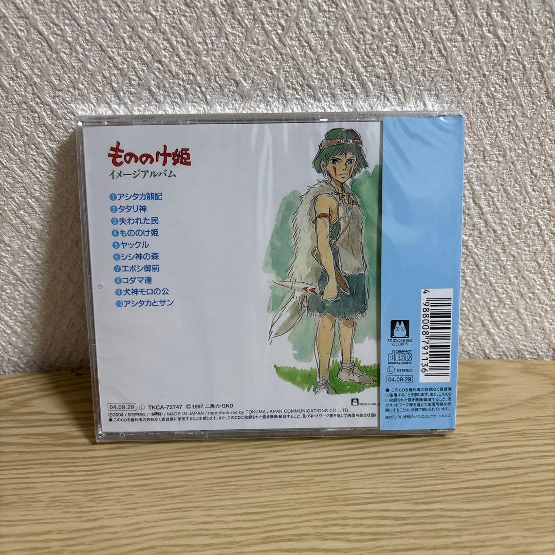 もののけ姫 イメージアルバム CD 新品 スタジオジブリ