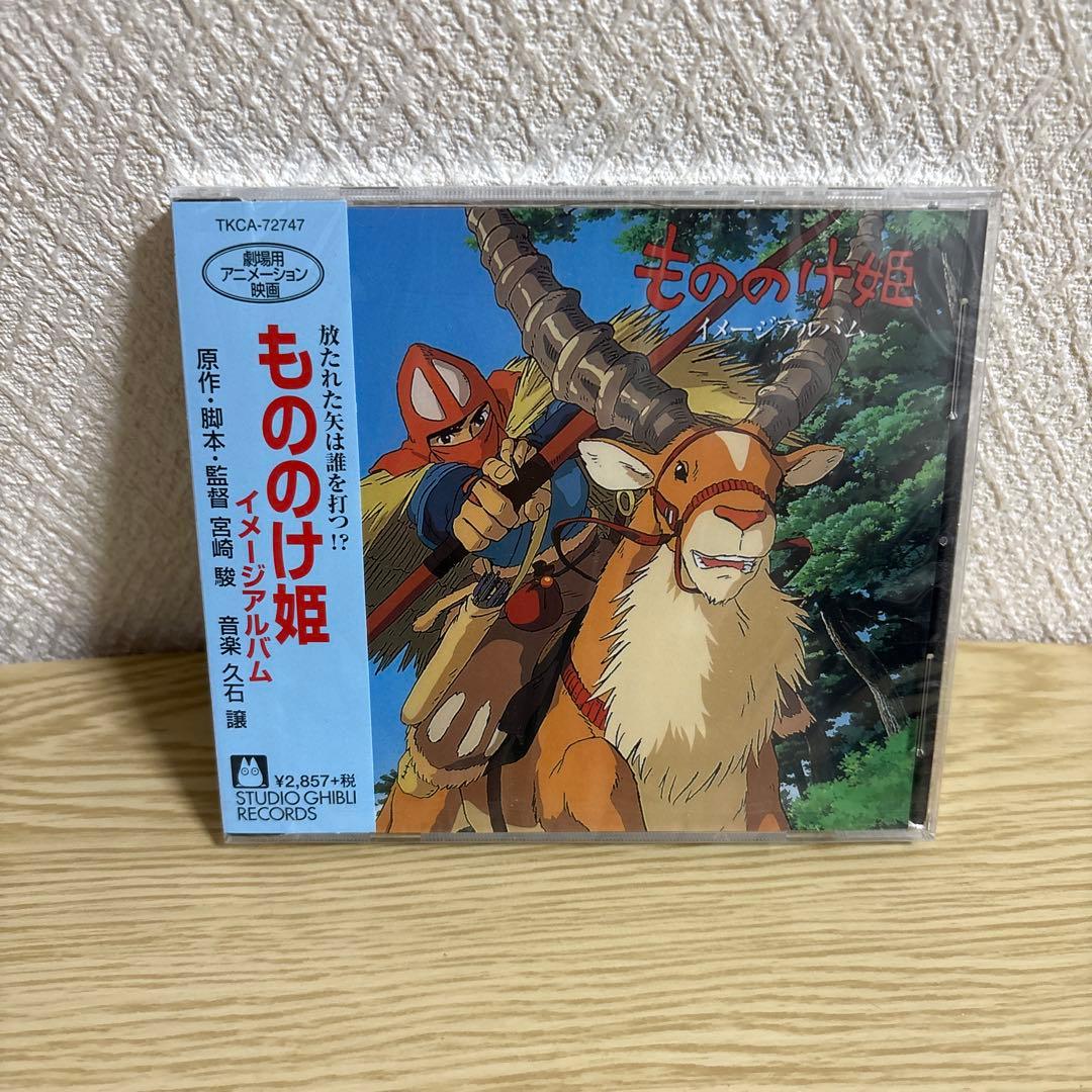 もののけ姫 イメージアルバム CD 新品 スタジオジブリ