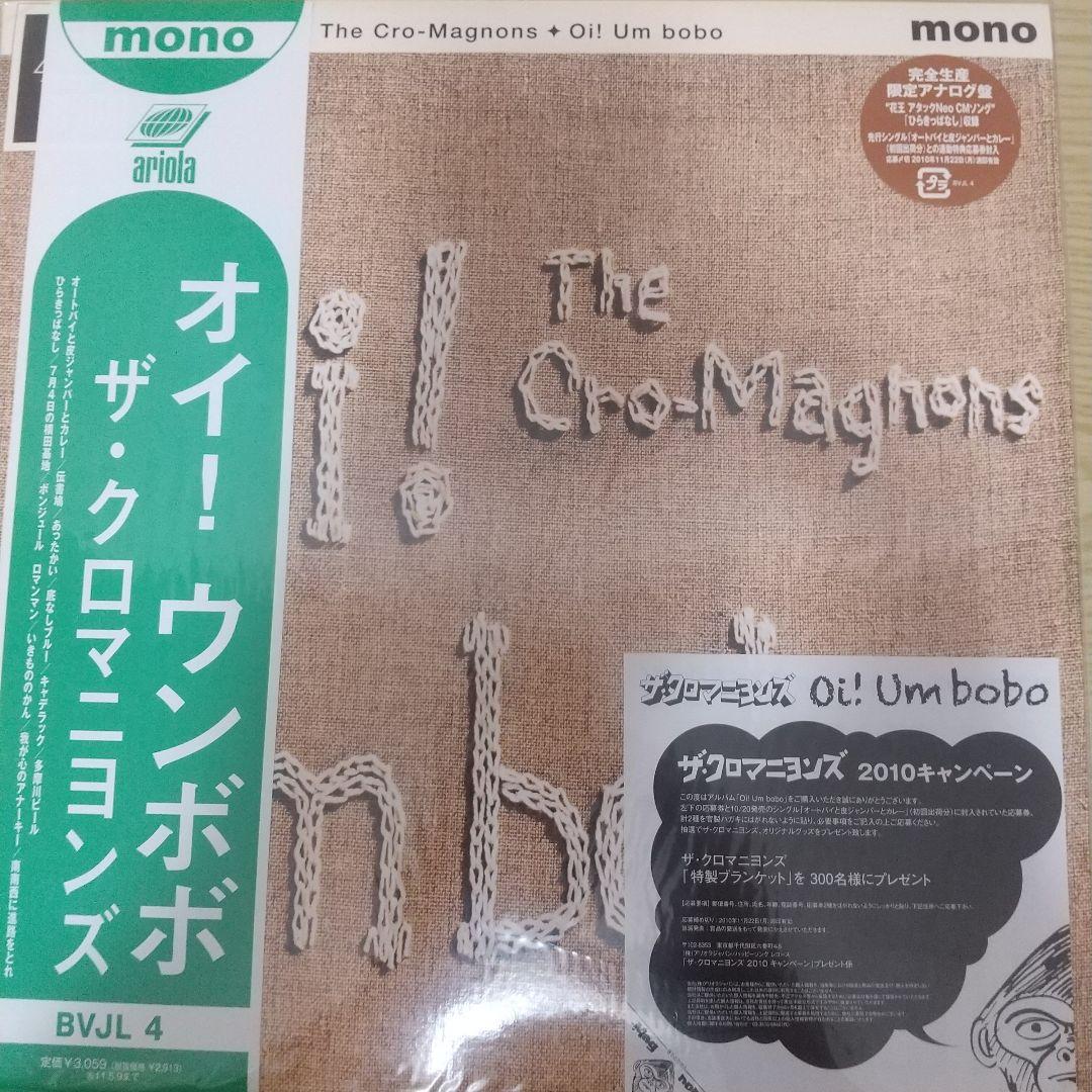 オイ！ウンボボ