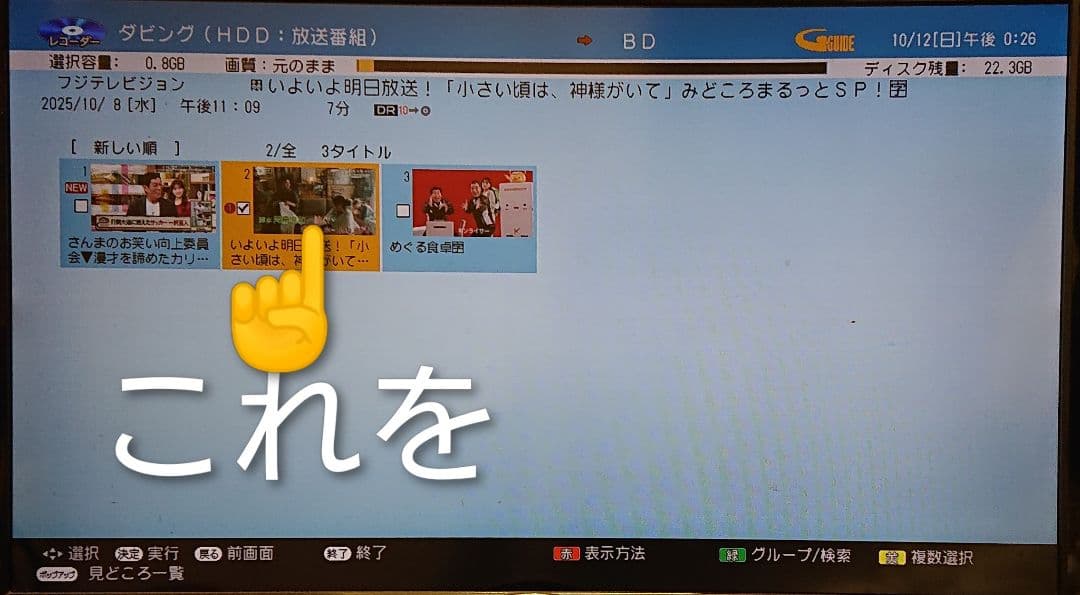 1TB/シャープ/BD-W1700/アクオス/W録/外付HDD/ドラ丸