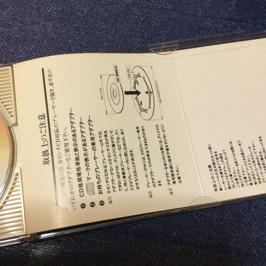 CD 麻倉未稀 ミステイトワイライト フラッシュダンス　8センチ8cm シングル