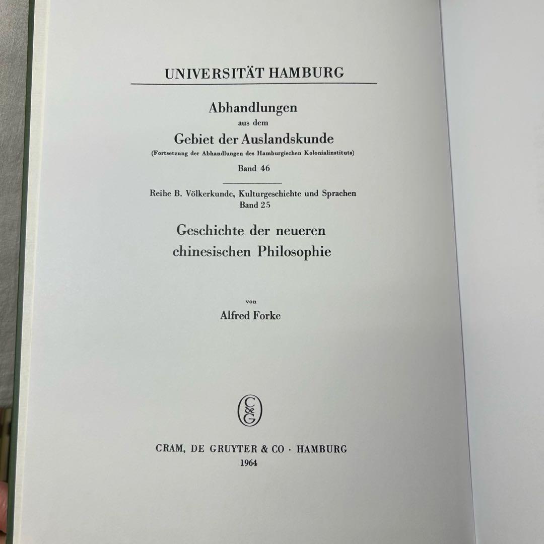 アルフレッド・フォルケ「現代中国哲学史」（ドイツ語）