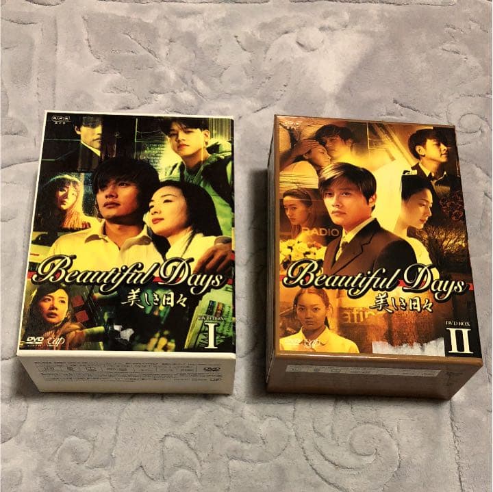 美しき日々 DVD-BOX