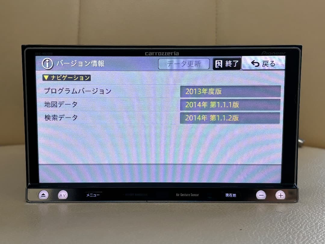 カロッツェリア AVIC-MRZ009 マップデータ 2014