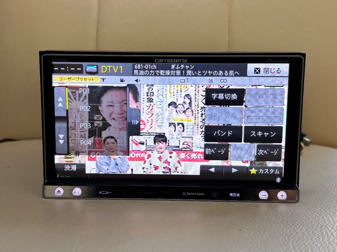 カロッツェリア AVIC-MRZ009 マップデータ 2014