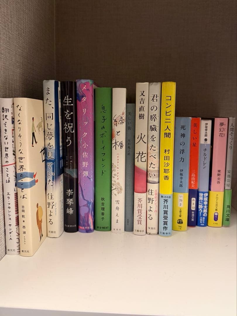 小説16冊まとめ売り