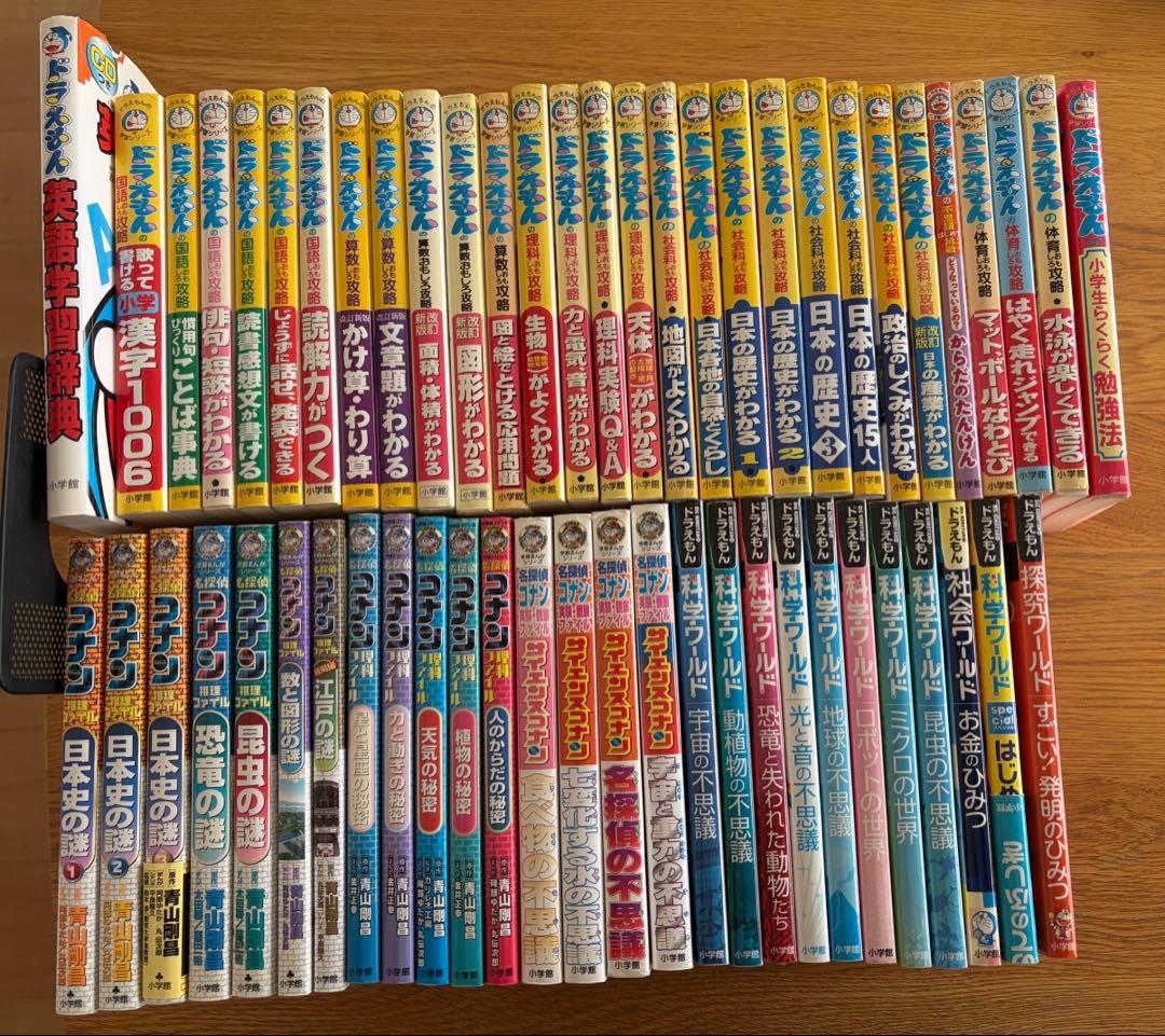 ドラえもん学習シリーズ　科学ワールド 学習まんがシリーズ　名探偵コナン　全56冊