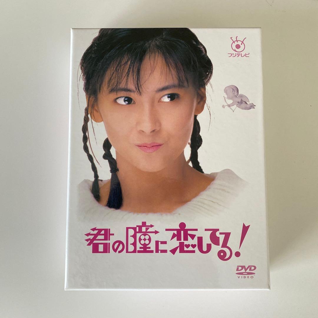 君の瞳に恋してる！DVD-BOX〈6枚組〉