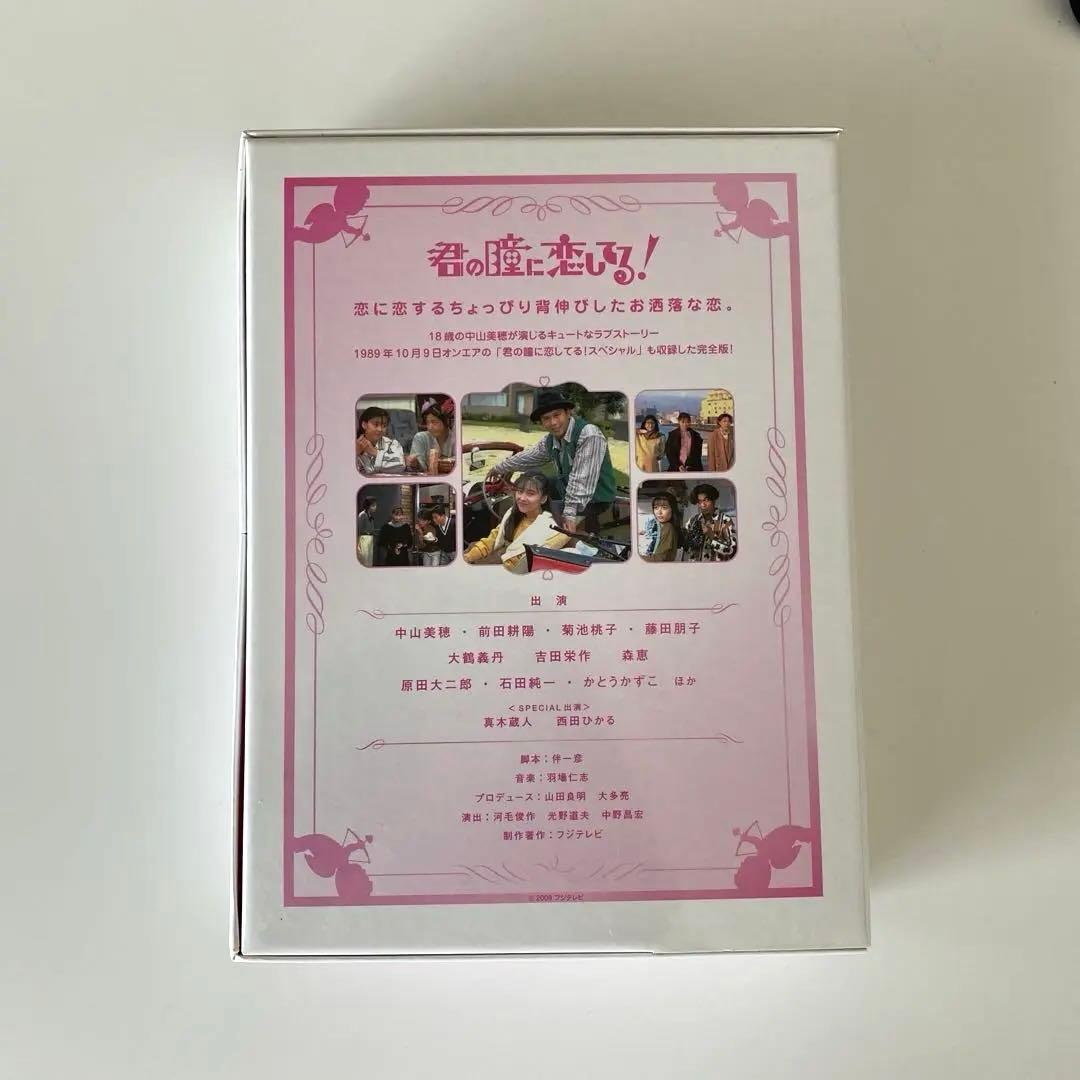 君の瞳に恋してる！DVD-BOX〈6枚組〉