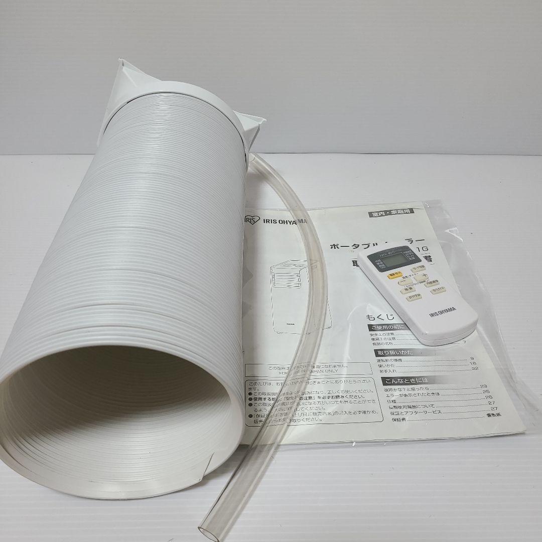 【美品】 アイリスオーヤマ ポータブルエアコン IPA-2221G　2021年製