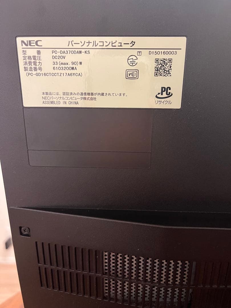 NEC LAVIE 一体型PC 大画面 (初期化済) Office有