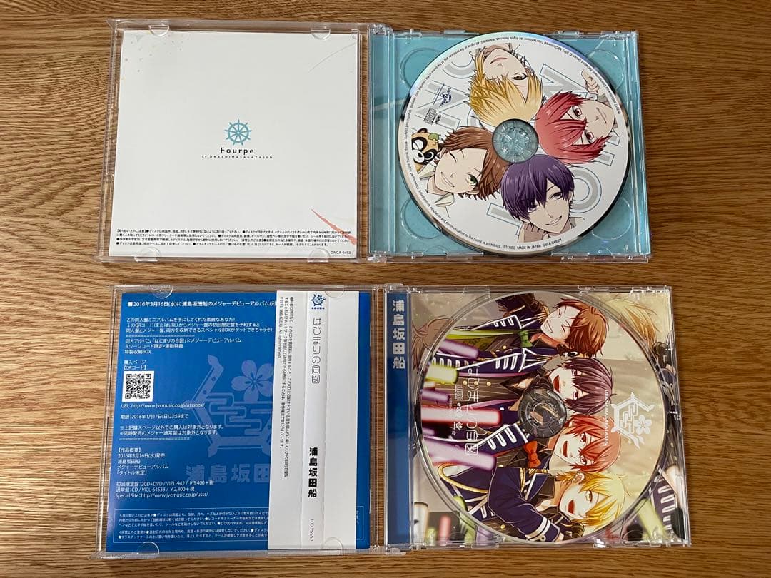 浦島坂田船 CDセット