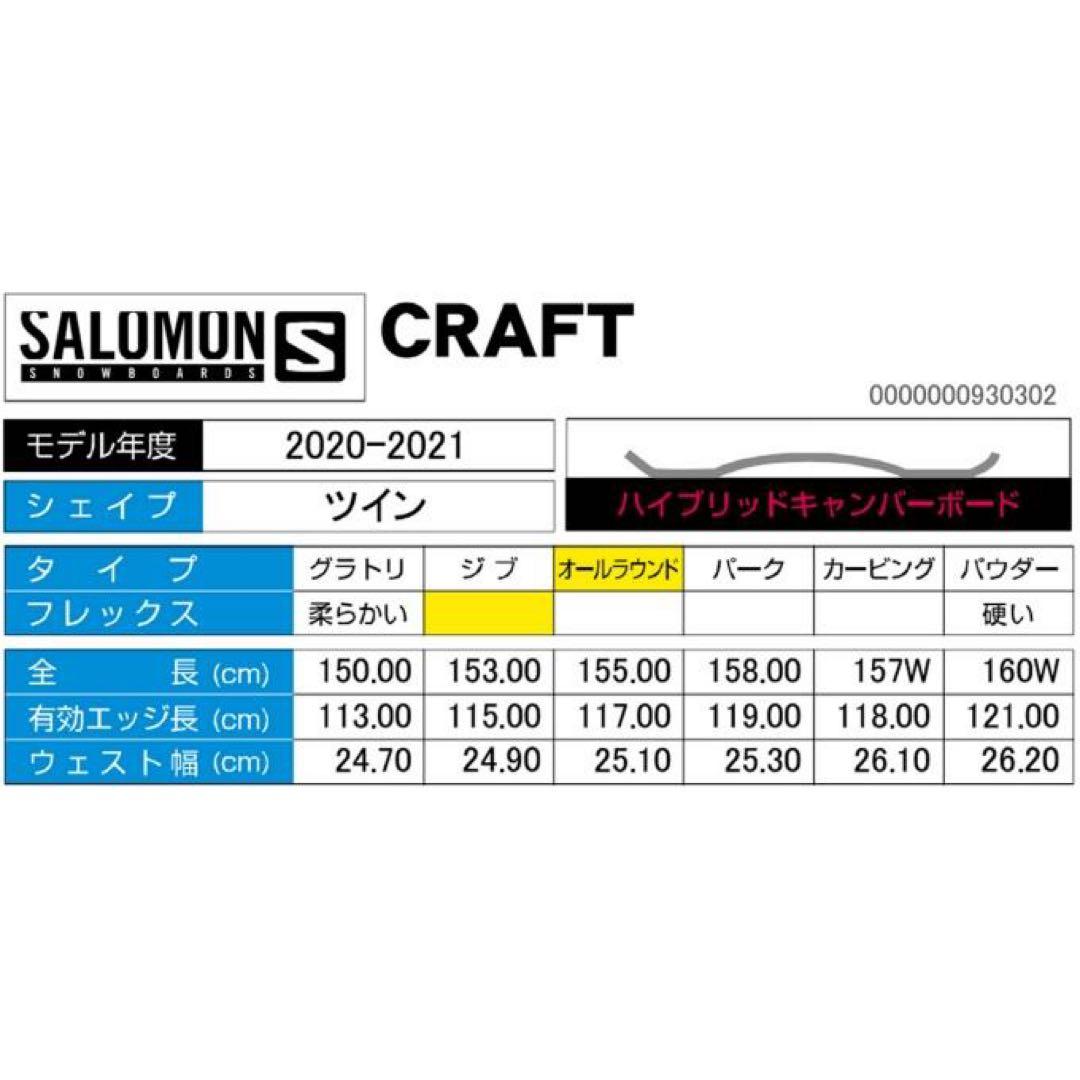 SALOMON スノーボード一式セット