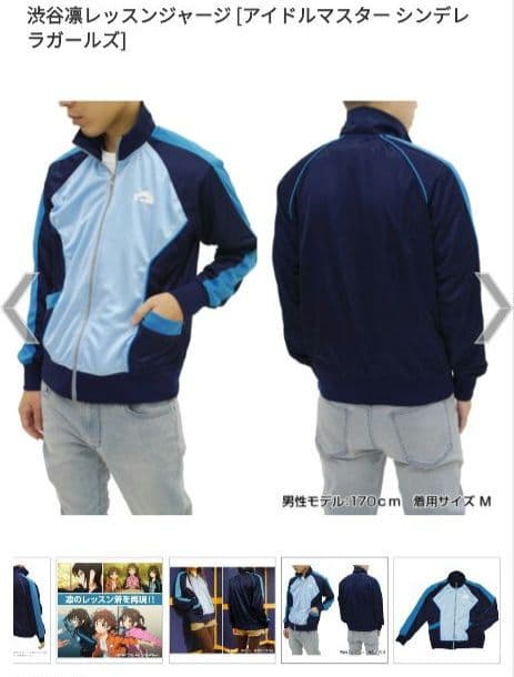リ*グ様 アイドルマスターシンデレラガールズ 渋谷凛 レッスン ジャージ
