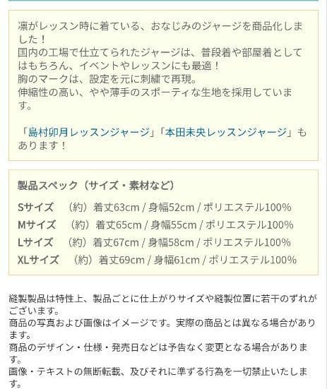 リ*グ様 アイドルマスターシンデレラガールズ 渋谷凛 レッスン ジャージ